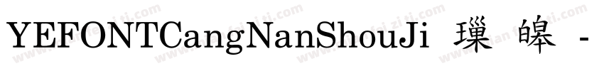 YEFONTCangNanShouJi 標準字体转换